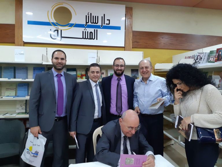 "Liban: Nostalgie et Avenir" Book Signing